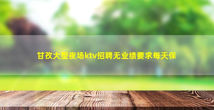 柳州酒吧招聘